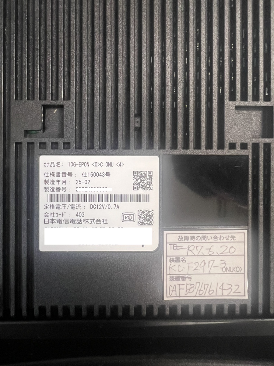 ルーターラベル写真例